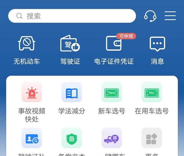 车辆查询平台(全国车辆查询平台)