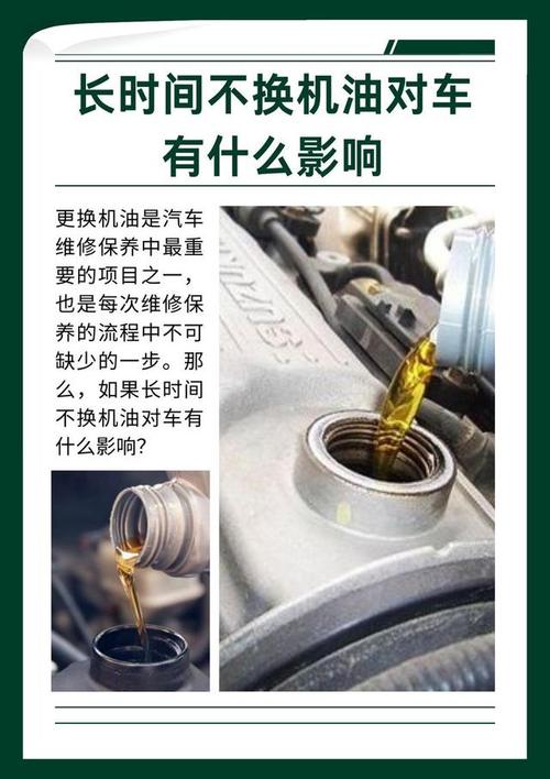 汽车多久换一次机油 汽车没开多久换一次机油
