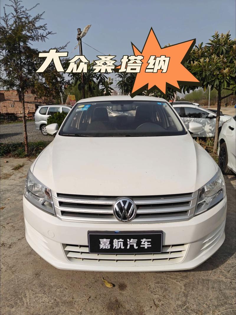 新桑塔纳多少钱／新桑塔纳多少钱一辆