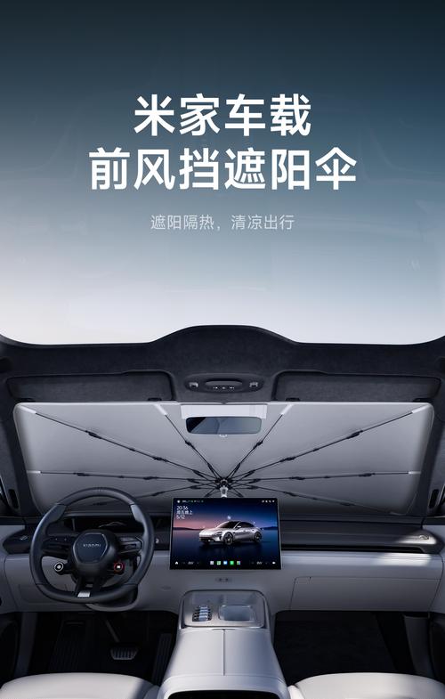 汽车遮阳挡哪种最好用,汽车遮阳挡哪种最好用图片