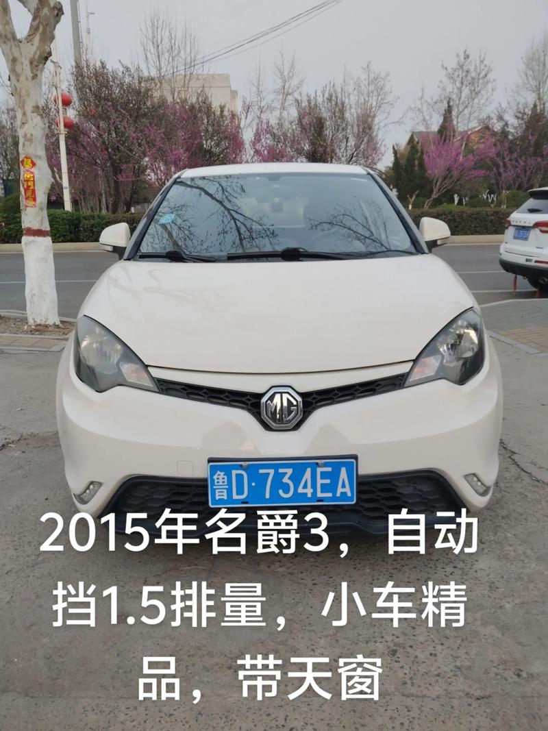 名爵mg3老款(名爵mg3老款按键图解说明视频)