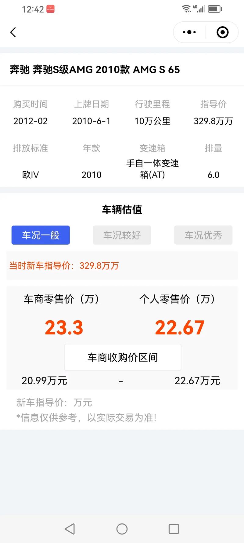 二手车查询／二手车查询平台
