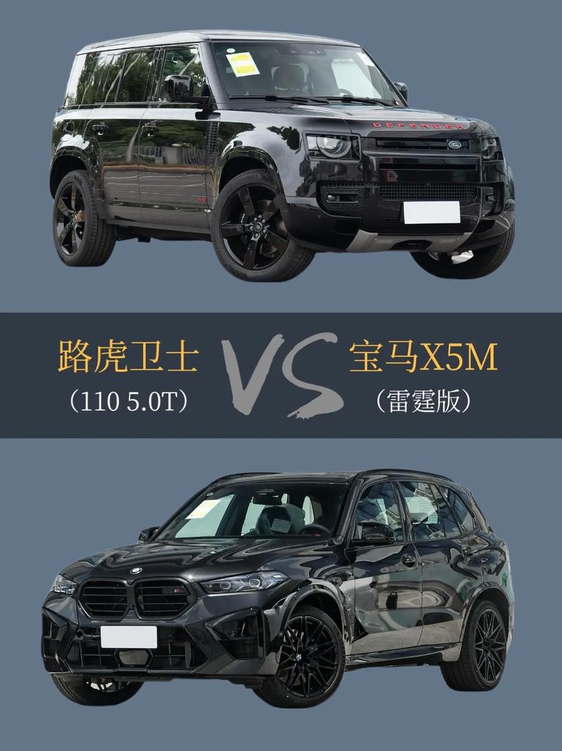 路虎和宝马哪个档次高 路虎好还是宝马