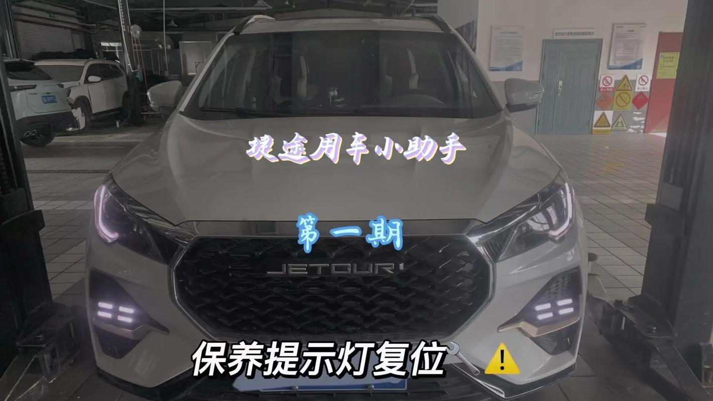 铃木骁途／铃木骁途保养灯亮怎么消除