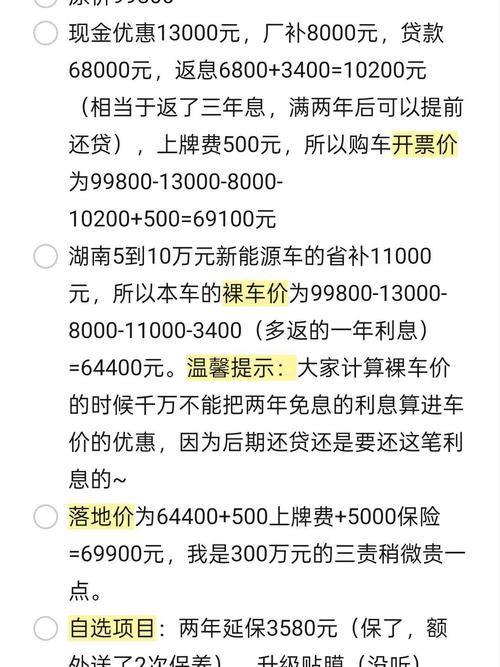 比亚迪秦估价,比亚迪秦 落地价