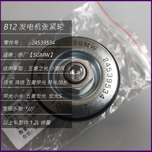 五菱之光6376发电机多少钱(五菱之光发电机维修视频)