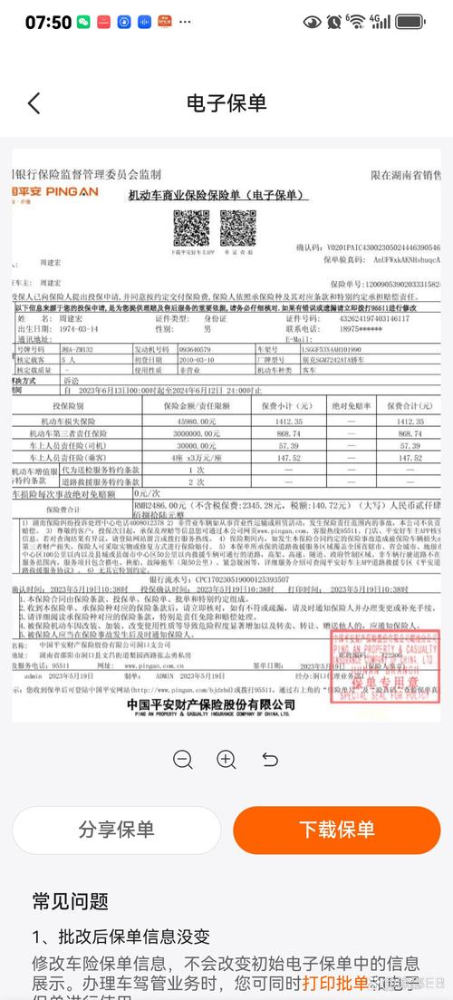 最新汽车保险政策2021／最新的汽车保险