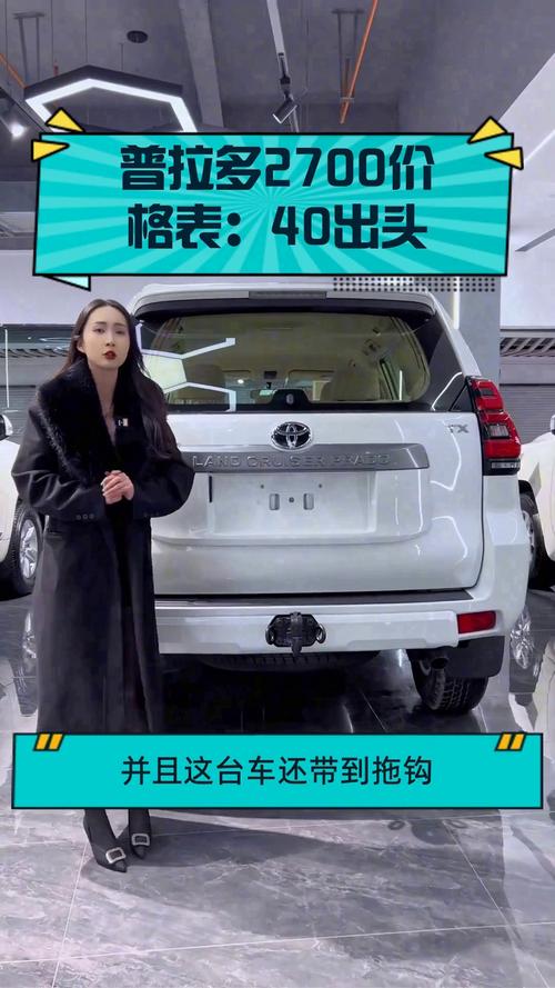 普拉多越野车多少钱 普拉多越野2021款新款售价