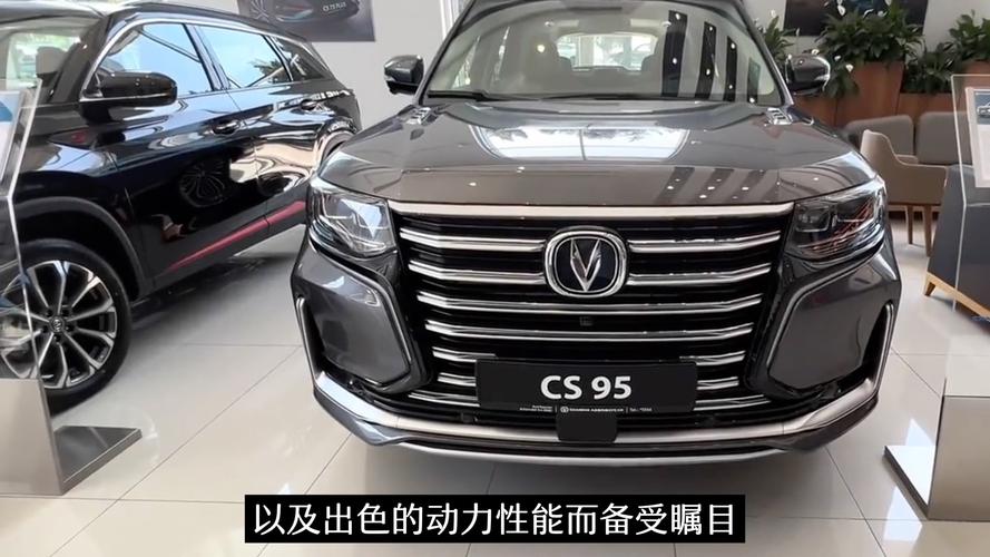 长安cs95新款 长安cs95新款2021款和2019款区别