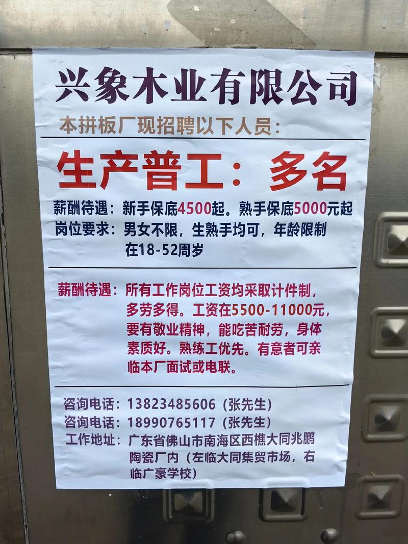 斯堪尼亚如皋招聘／斯堪尼亚如皋招聘工人