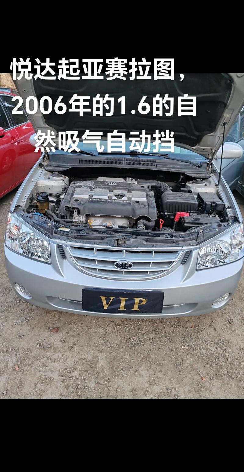 起亚赛拉图发动机质量怎么样 悦达起亚赛拉图发动机