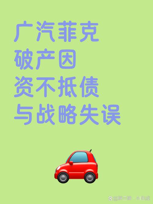 菲亚特克莱斯勒／广汽菲亚特克莱斯勒汽车有限公司