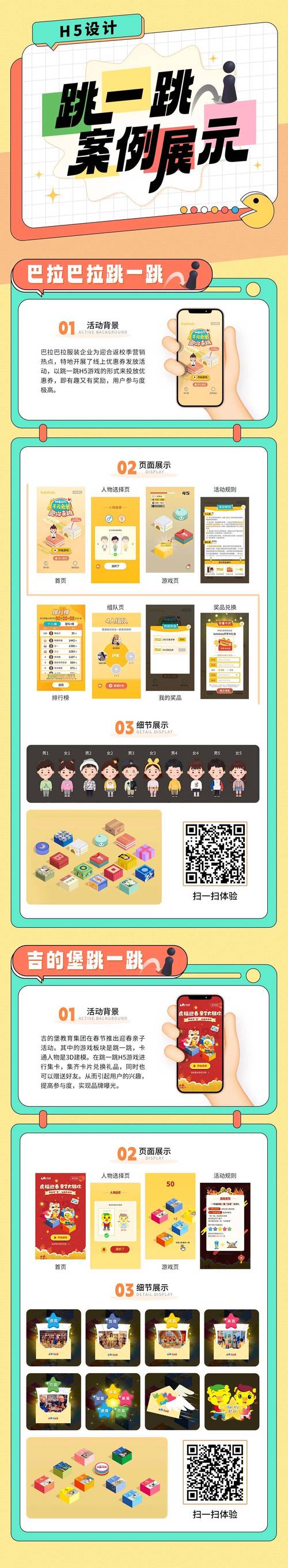 h5页面制作(h5页面制作软件)