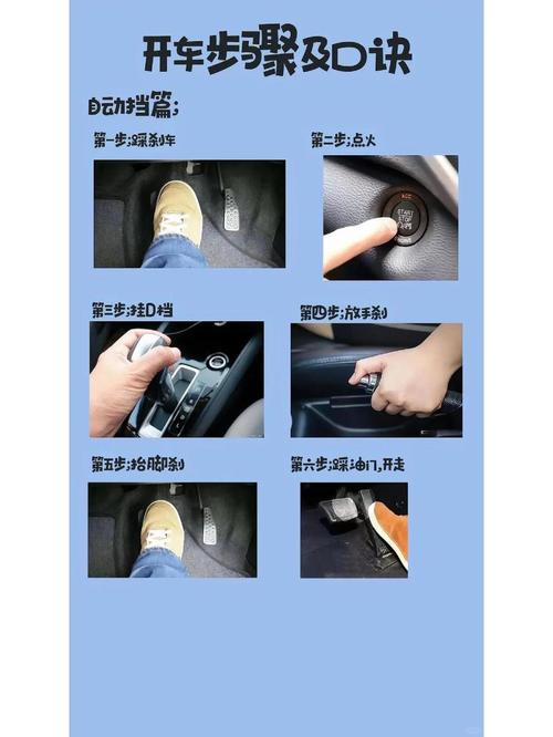 新手开自动挡车的步骤 新手上路练几天能熟练