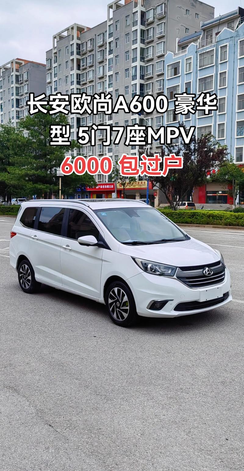 长安欧尚7座价格／长安欧尚新车七座多少钱一辆？