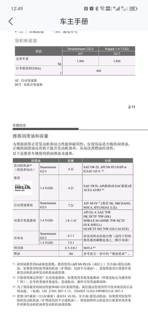 现代ix35保养手册(2011年现代ix35值多少钱)