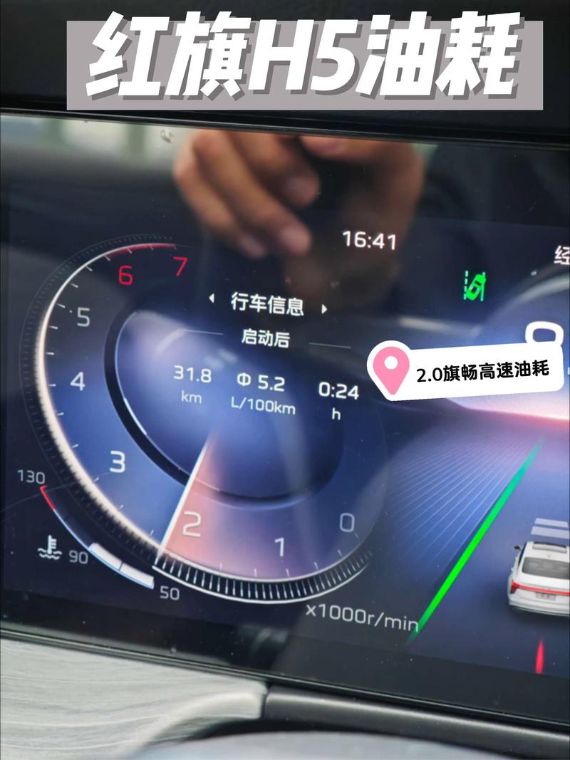 红旗h5耗油量太高了／红旗h5的油耗很高,这个影响大吗