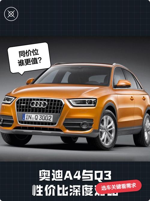 奥迪q3买新款还是老款 买奥迪q3l
