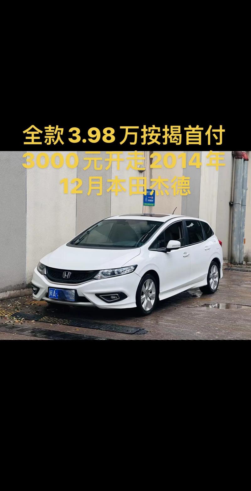 二手杰德哪一年最值得入手,二手杰德多少钱