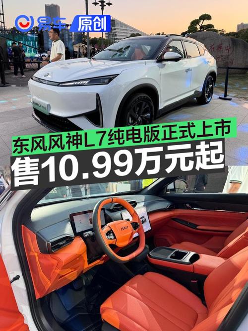 东风风神新车多少钱 东风风神新车多少钱一辆