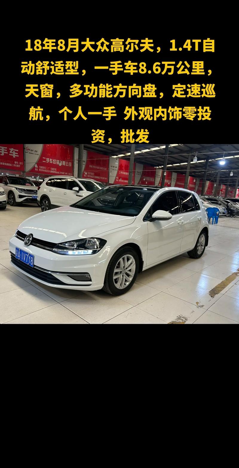 新车大众高尔夫多少钱,大众高尔夫到手价多少钱