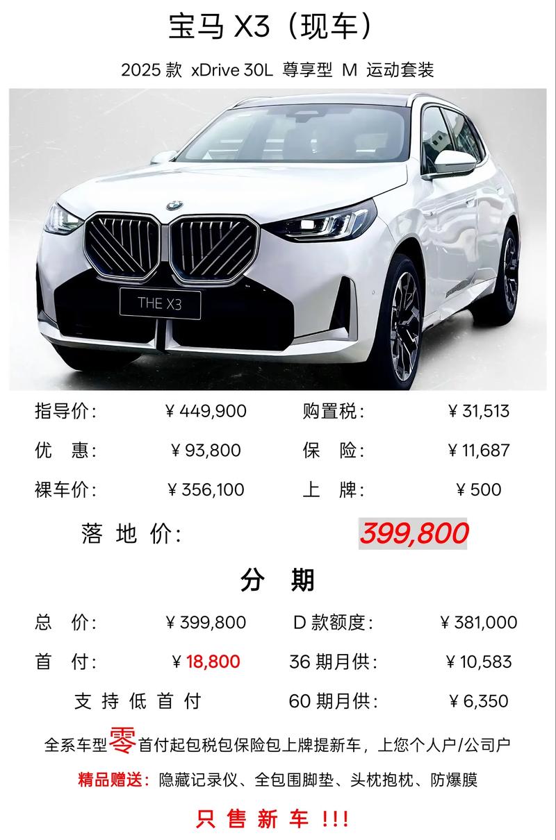 新bmwix3,新bmwix3价格