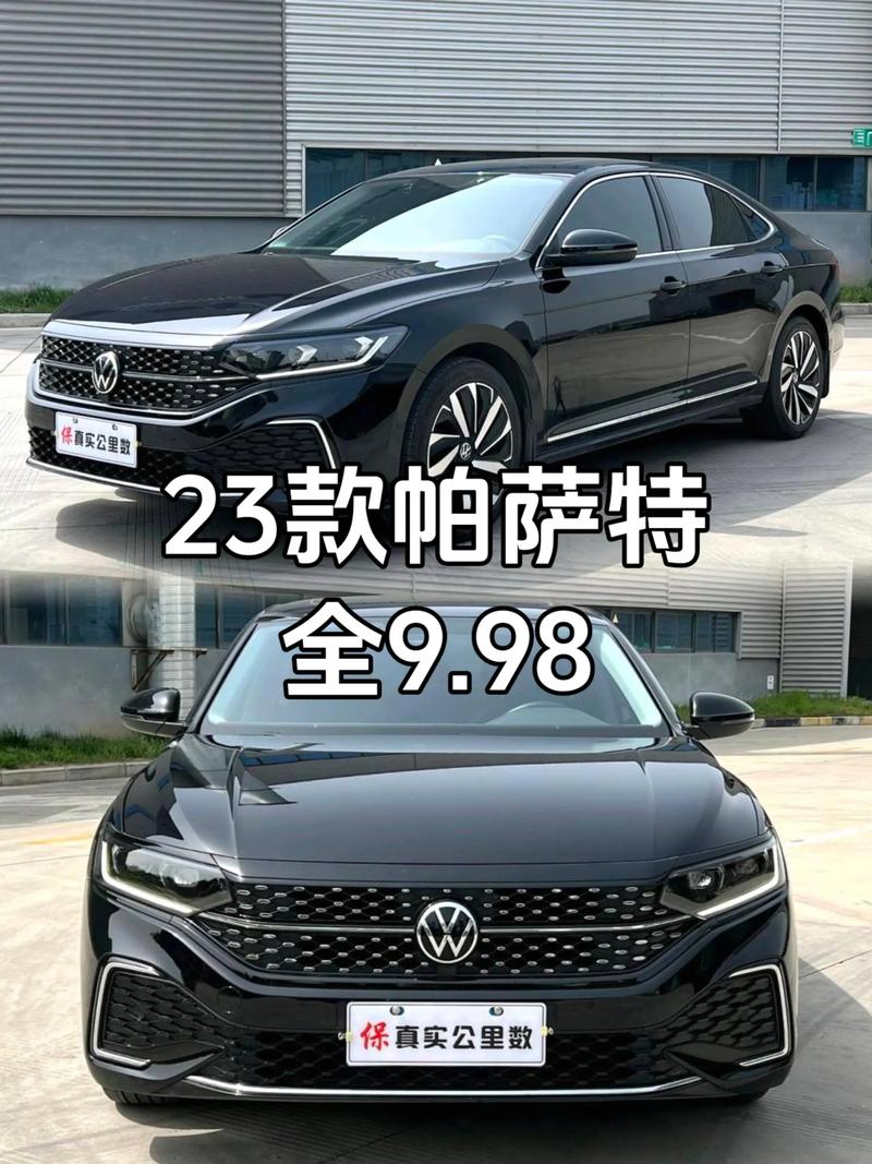 2023款帕萨特配置图/2023款帕萨特配置图片