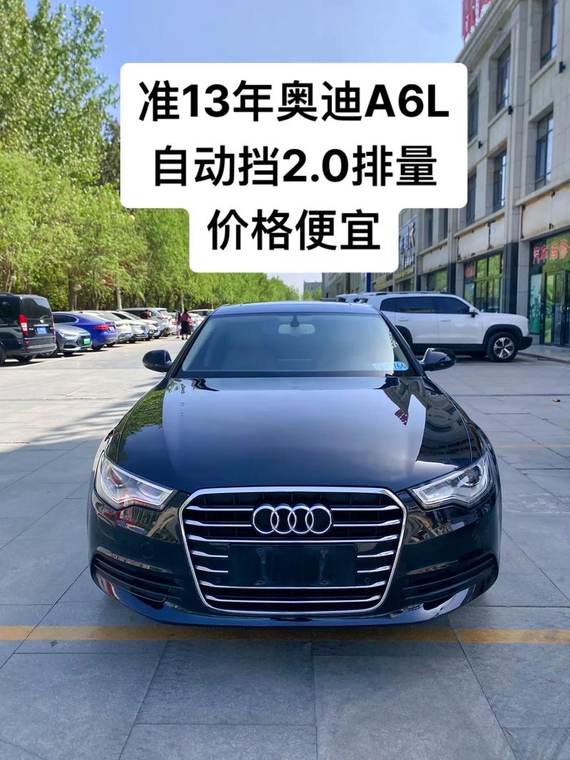 13年奥迪a6参数配置 2013年奥迪a6参数配置