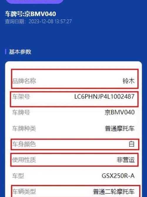 免费查询车架号 免费查询车架号汽车信息用哪个软件