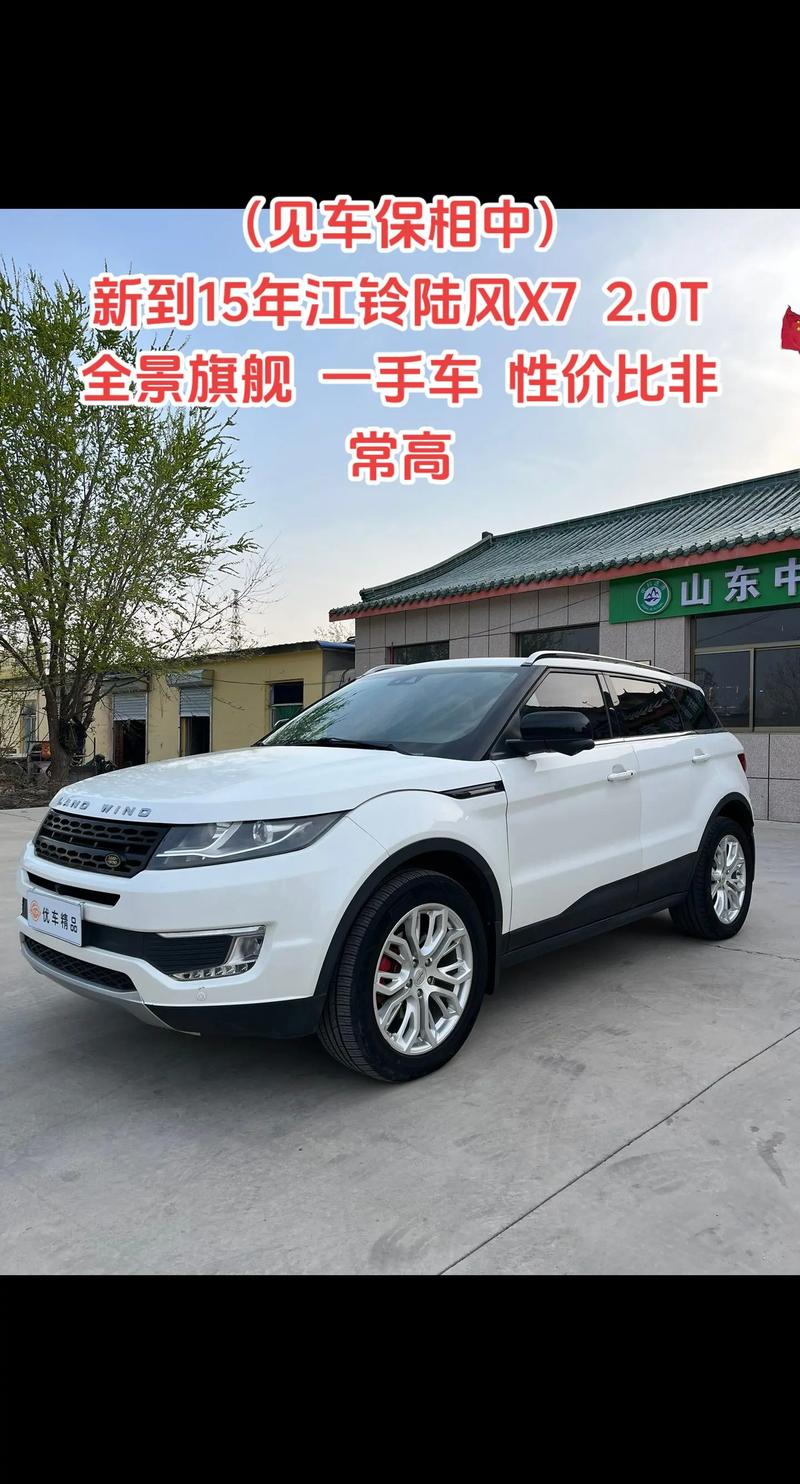 【二手陆风x7油耗怎么样,陆风x716款二手车多少钱】