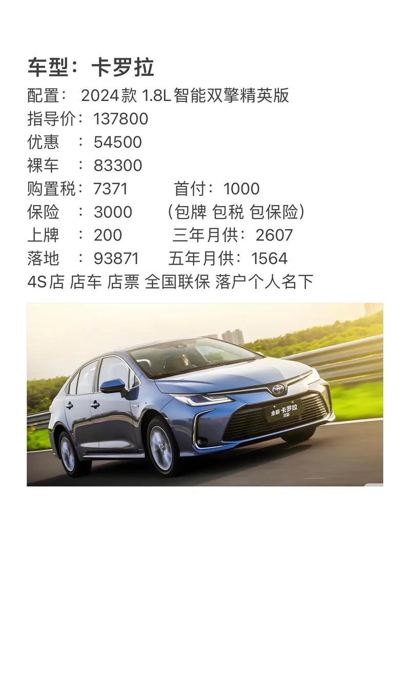 卡罗拉最低价格(卡罗拉最低报价)