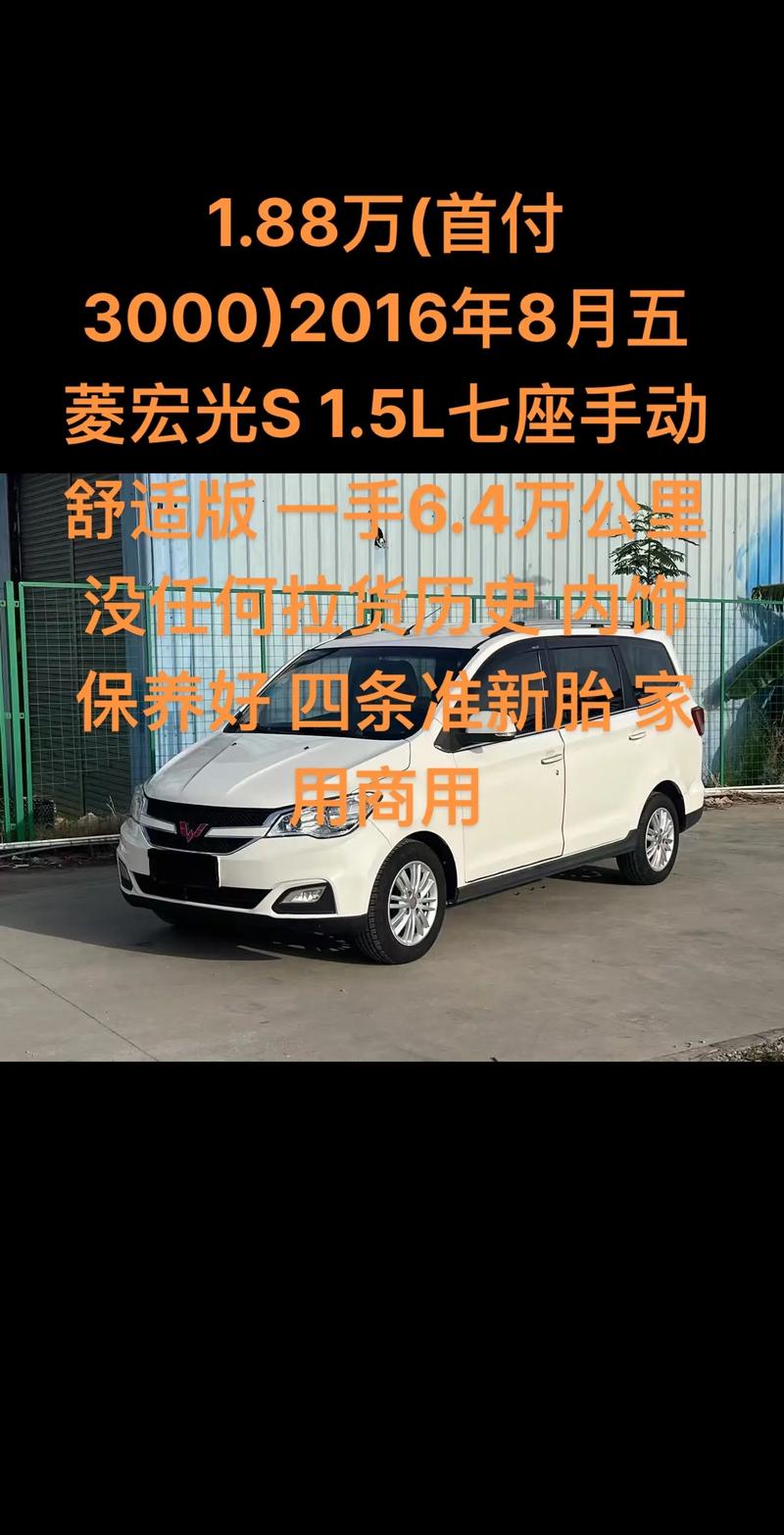 五菱宏光新能源面包车价格表(五菱宏光面包电动汽车多少钱)