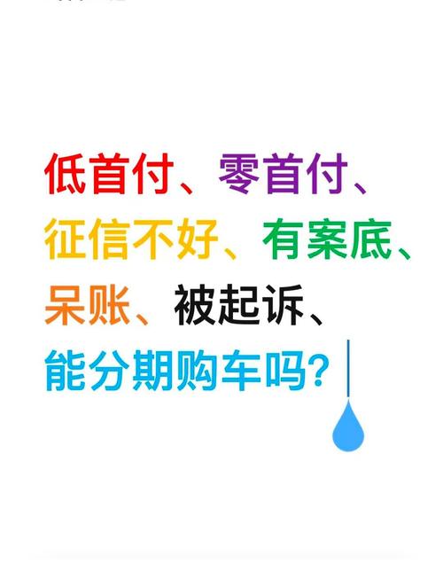 哪里买车可以零首付 哪里买车可以0首付