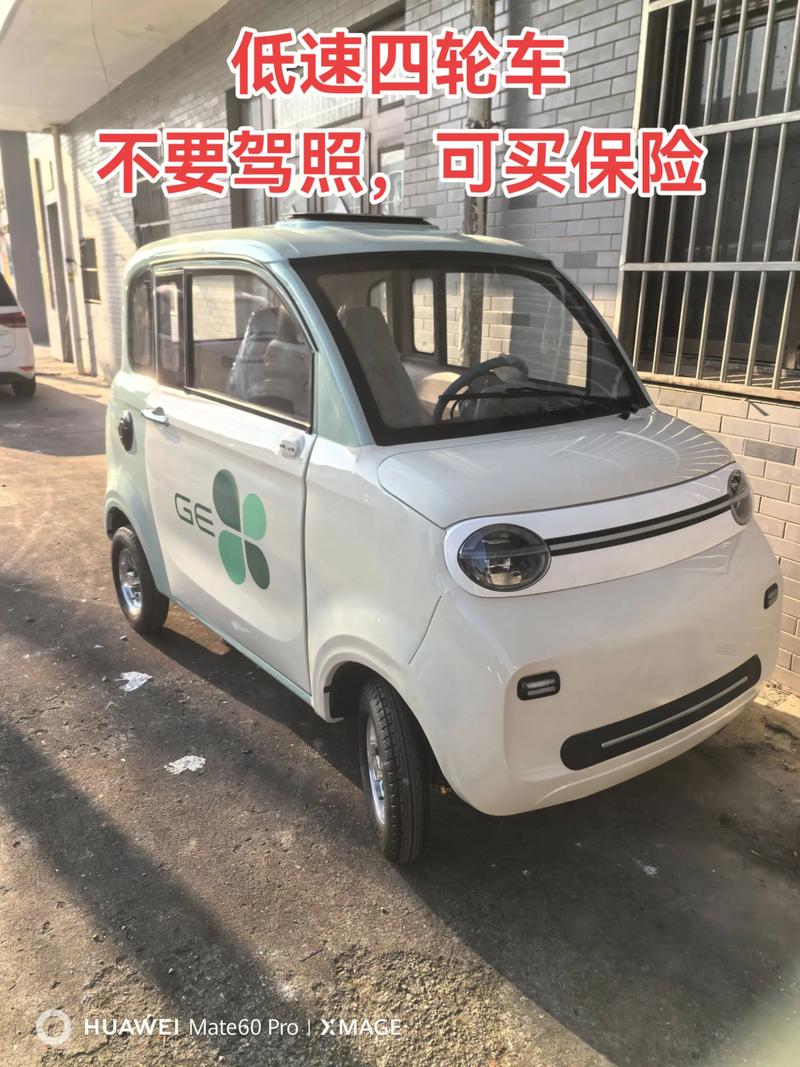 不用上牌的电动车/不用上牌的电动车三轮四轮车