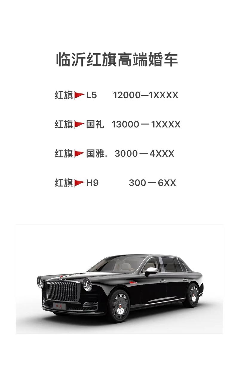 【最便宜的红旗车价格表,最便宜的红旗车是多少钱】