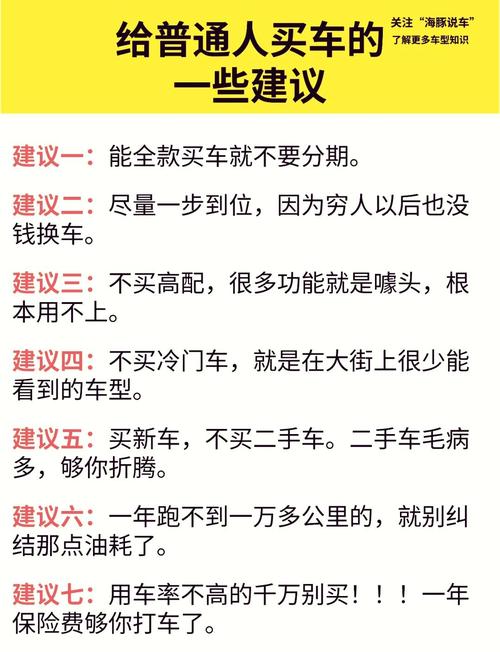买车付全款正确方法,4s店最害怕三个投诉