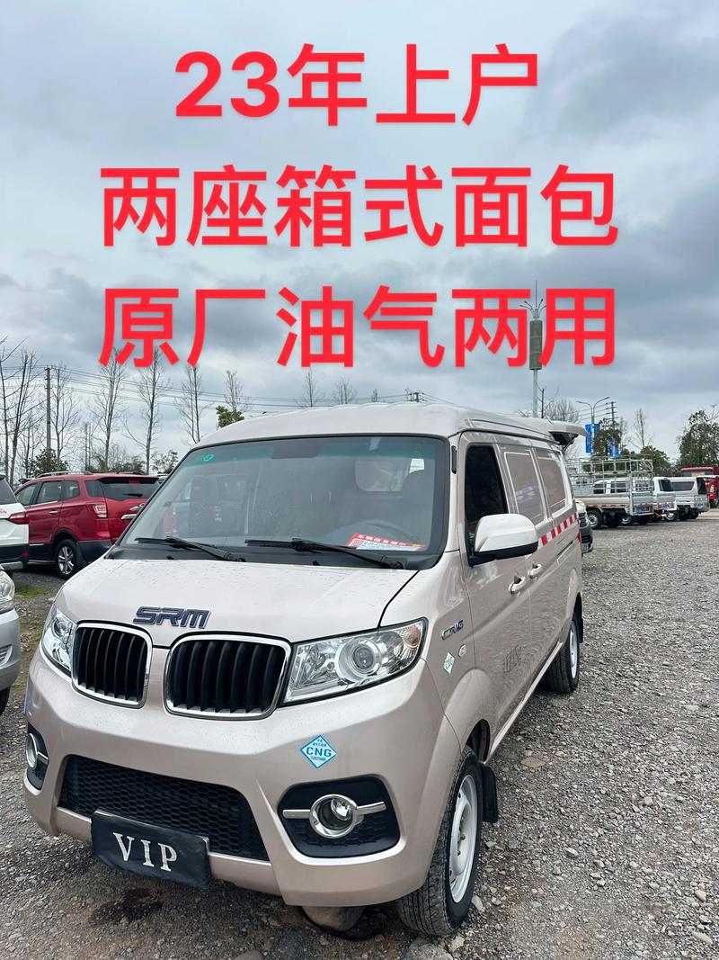 二手面包车车型大全及价格/二手面包车车型大全及价格图片