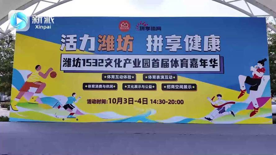 体育嘉年华是什么意思/体育嘉年华的意义