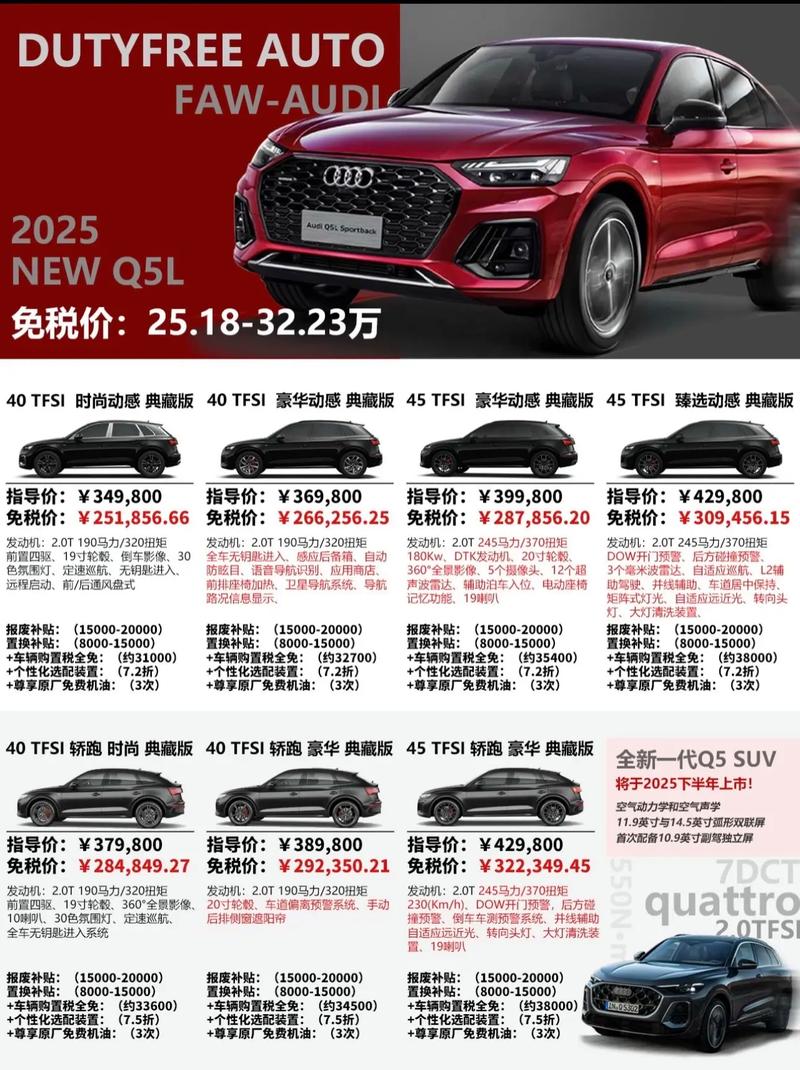 奥迪q7汽车之家/q7l奥迪报价2021款