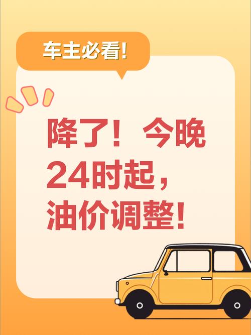 下一次油价调整最新消息,下一次油价调整在什么时候